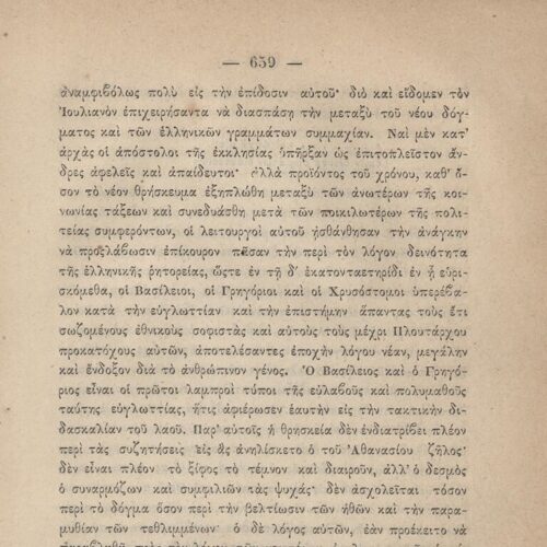 20.5 x 13.5 cm; 2 s.p. + ις’ p. + 789 p. + 3 s.p. + 1 insert; p. [α’] half-title page, p. [γ’] title page and motto